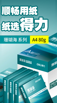 辦公用品及耗材