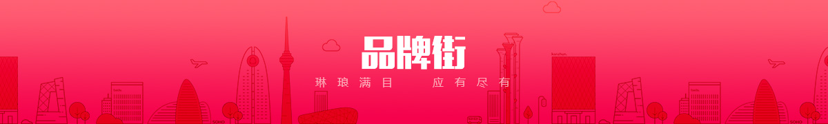 哈爾濱百佳電子科技有限公司品牌街